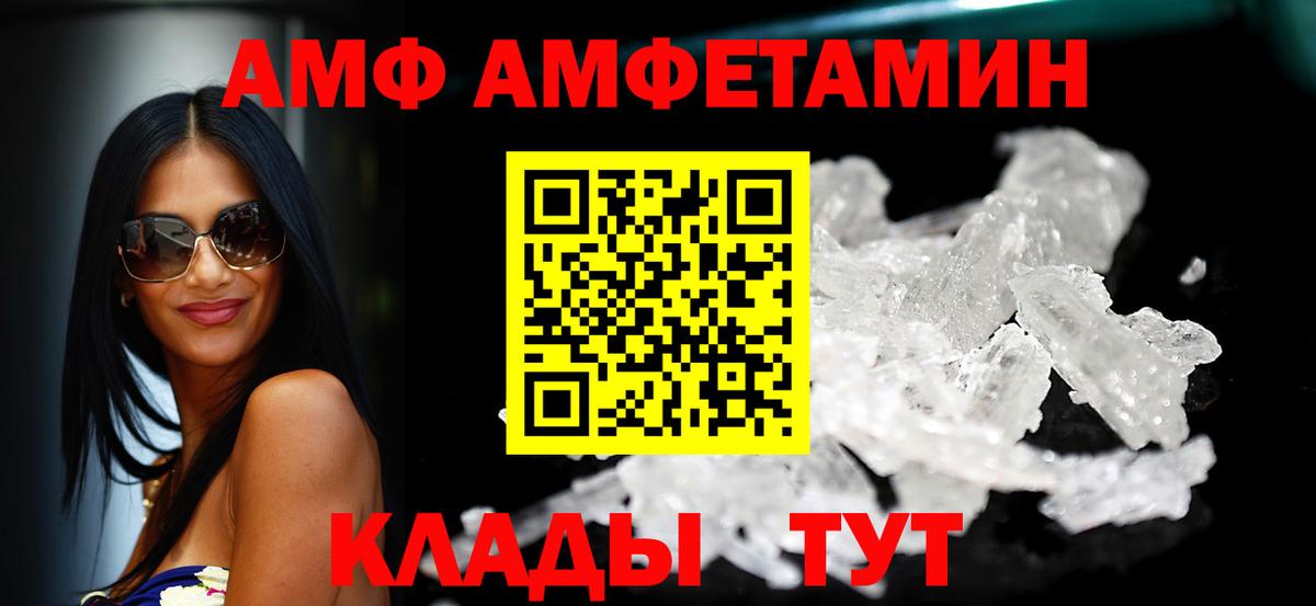 АМФ VHQ Грозный
