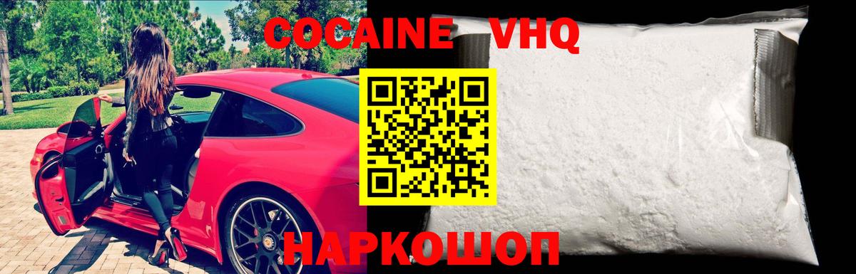 КОКАИН Fish Scale Грозный