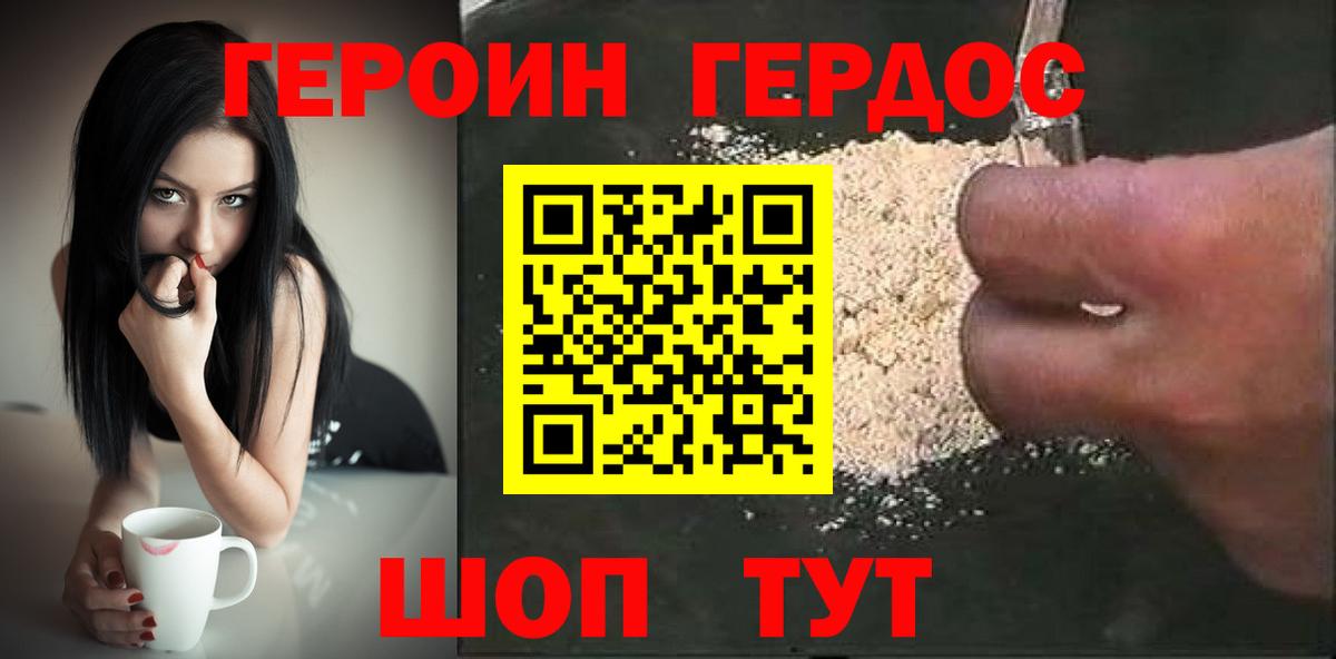 Грозный  ГЕРОИН белый  Вход с VPN 
