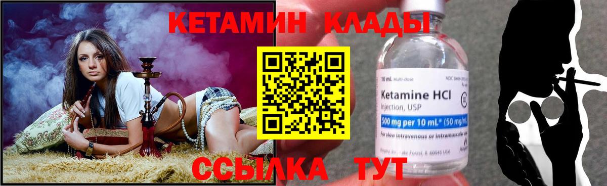 Грозный  Кетамин ketamine  Вход с VPN  Кетамин VHQ 