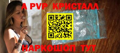 ALPHA-PVP Ливны