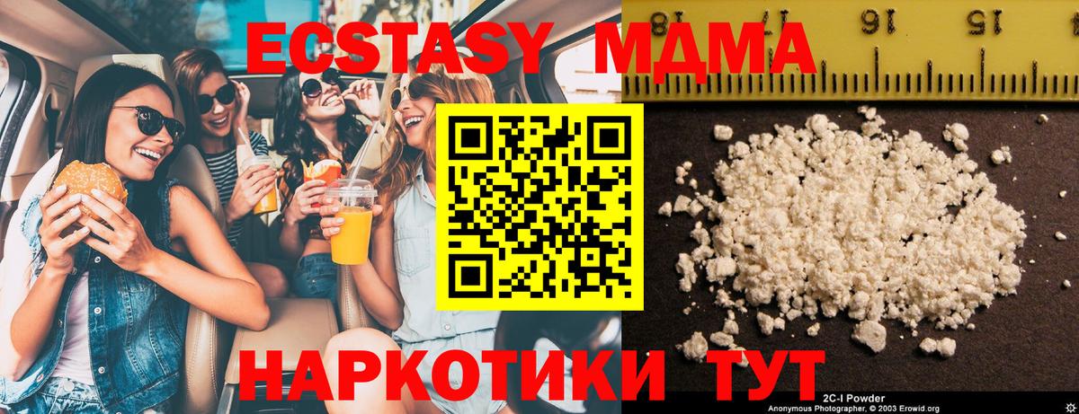 МДМА VHQ  МДМА  Грозный  Вход с VPN 