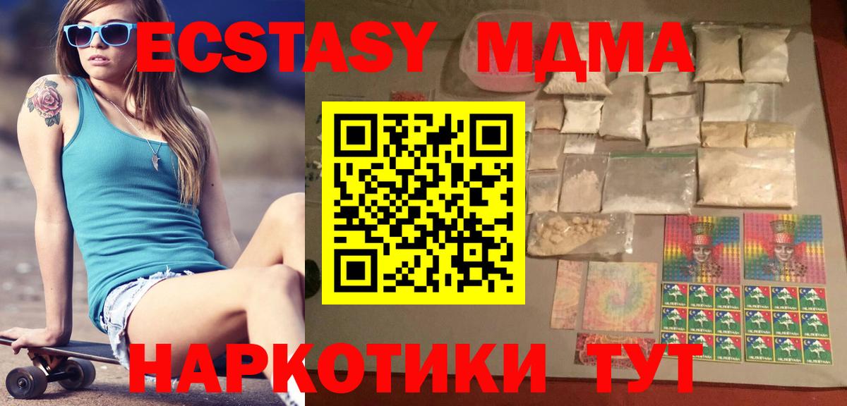 МДМА молли Грозный