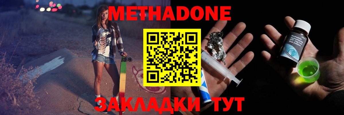 Грозный  МЕТАДОН VHQ  Вход с VPN 