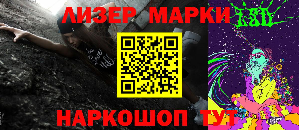 Грозный  Наркотические марки 1,5мг  Вход с VPN  Марки NBOMe  Наркотические марки 1,5мг 