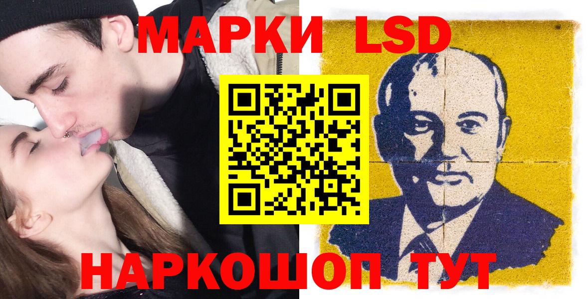 Марки NBOMe 1,8мг Грозный