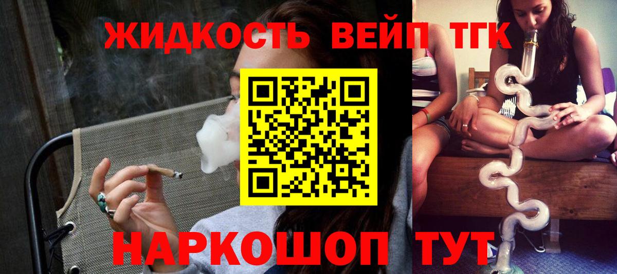 Дистиллят ТГК вейп Грозный